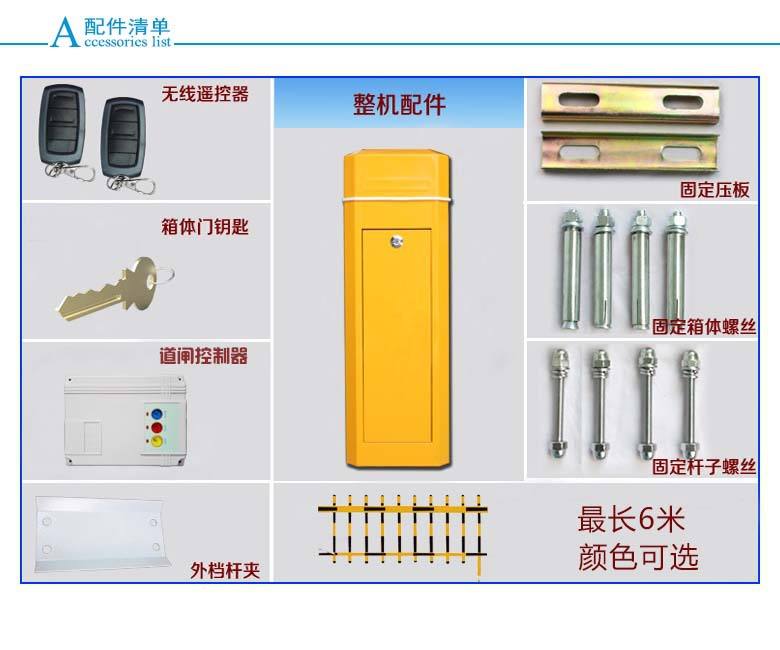 洛阳涧西区道闸机配件详解