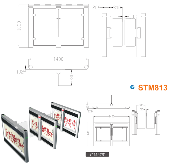 洛阳涧西区速通门STM813