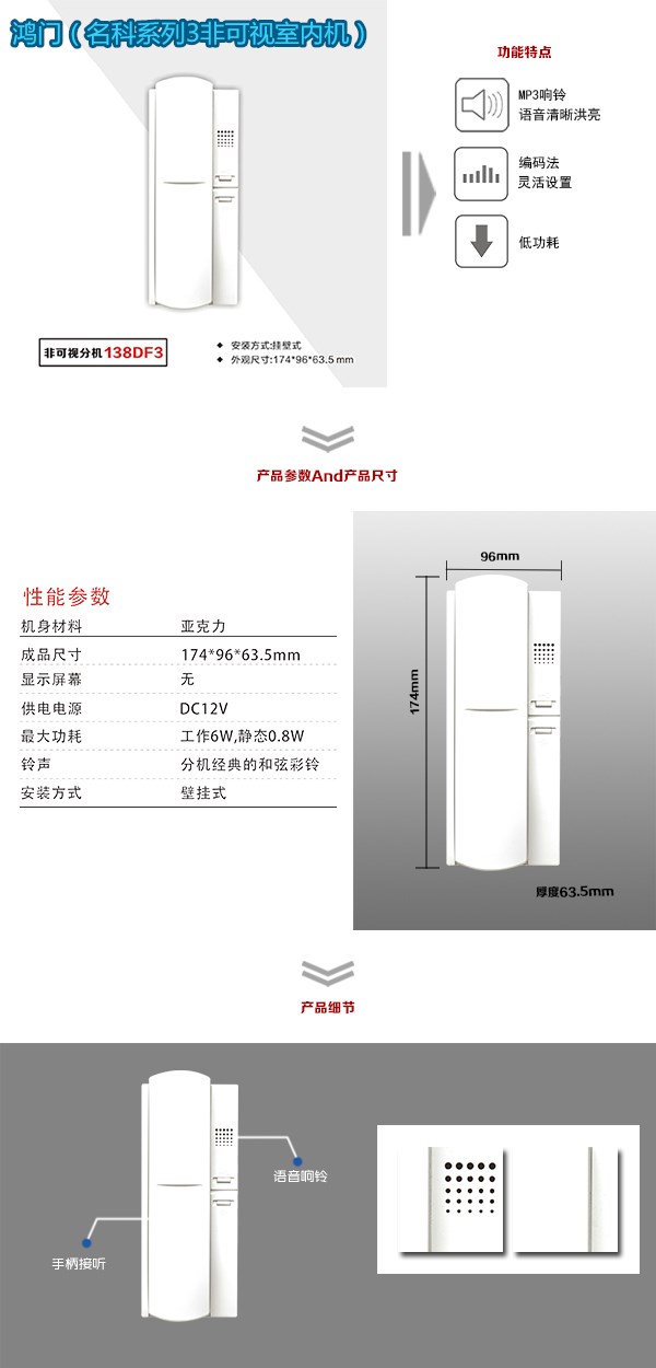 洛阳涧西区非可视室内分机