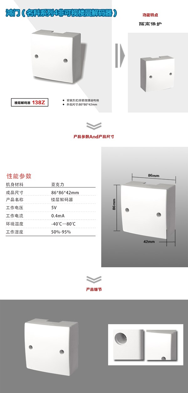 洛阳涧西区非可视对讲楼层解码器